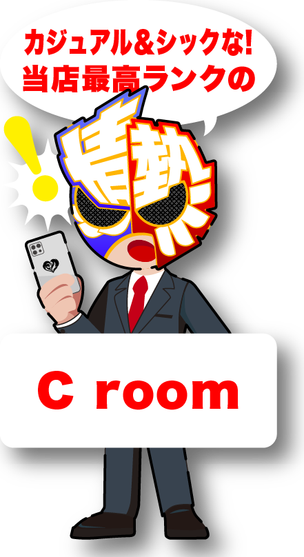 最高な一夜を過ごすならここ!Excellent