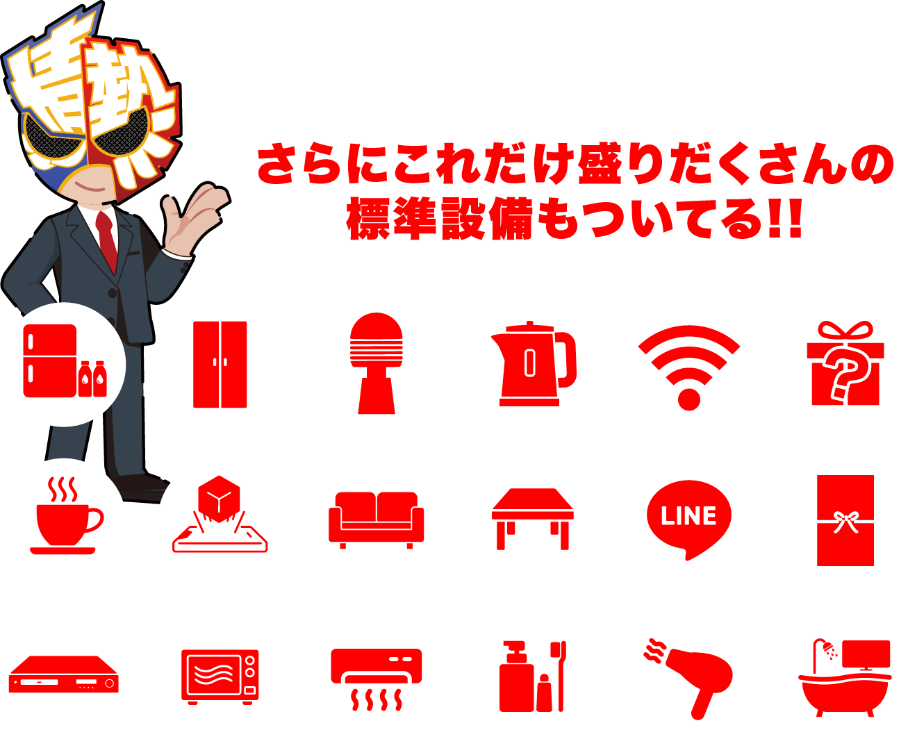 情熱HOTELグループ「ラグナ」店舗写真